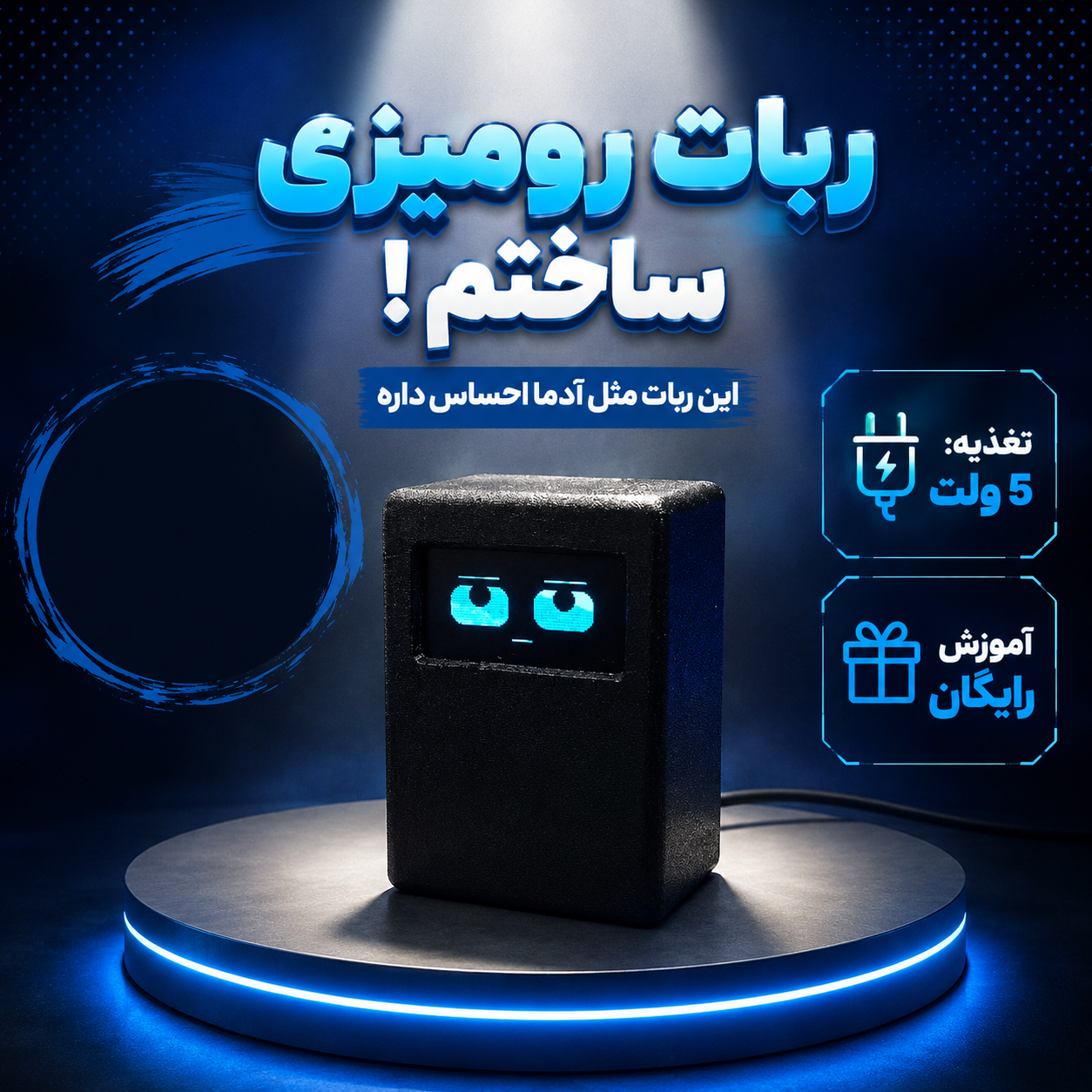 ساخت ربات تعاملی با Arduino Nano و OLED؛ آموزش کامل ربات هوشمند با سنسور لمسی
